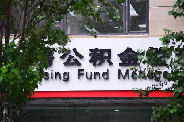 晋城公积金3月份封存的8月份能取出来吗（公积金9月23号封存的,什么时候买半年?）