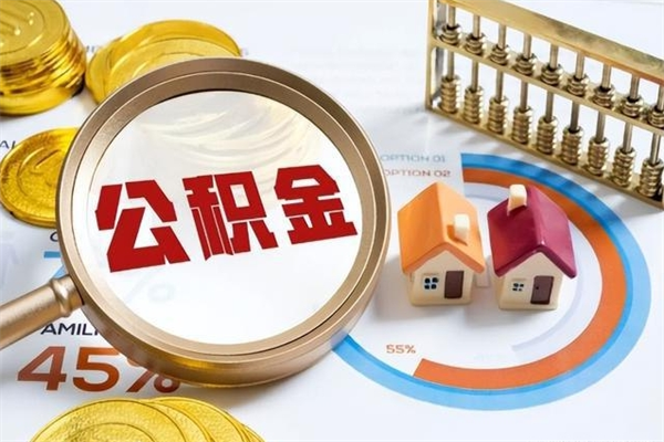 晋城公积金封存了离职后如何取出来（住房公积金离职封存后还怎么取啊）