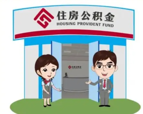 晋城房子全款能取公积金吗（全款买房可以取公积金）
